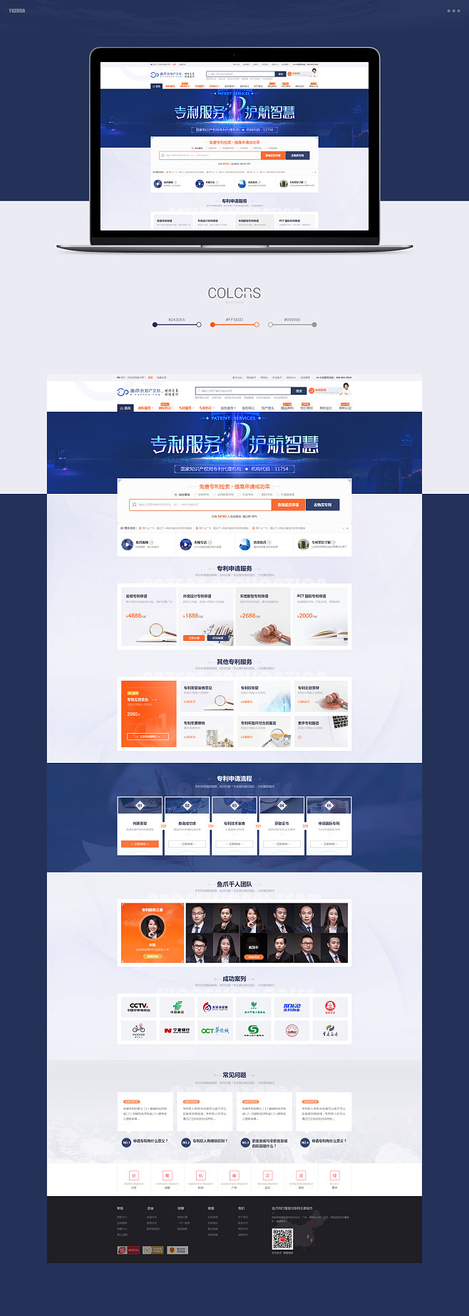 網頁專題頁設計 策略與最佳實踐
