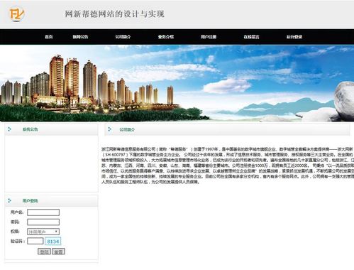 基于PHP與MySQL的企業影視策劃網站設計與開發