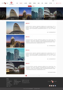 SOHO中國官網(wǎng)設(shè)計(jì) 簡約、高效與品牌價(jià)值的數(shù)字化呈現(xiàn)